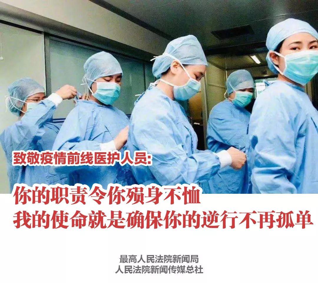 武漢加油！中國加油！生命重于泰山！ 疫情就是命令！防控就是責任！